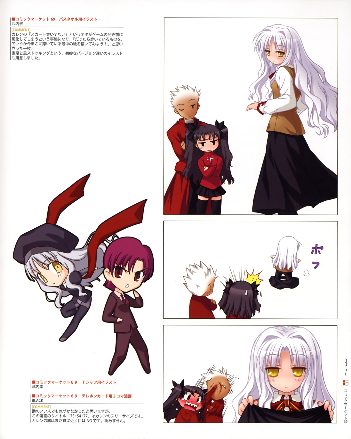 Type Moon Black Takeuchi Takashi Fatehollow Ataraxia Fatestay Night Archer Bazett Fraga 3035